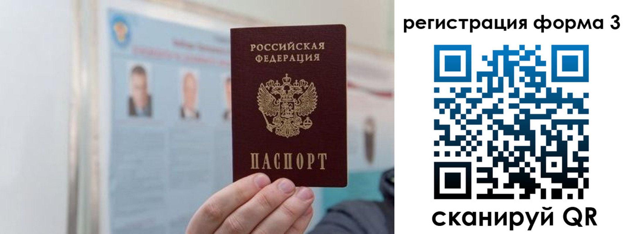 прописка в Сураже