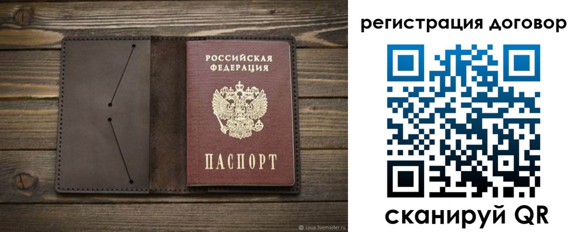 временная регистрация купить в Сураже