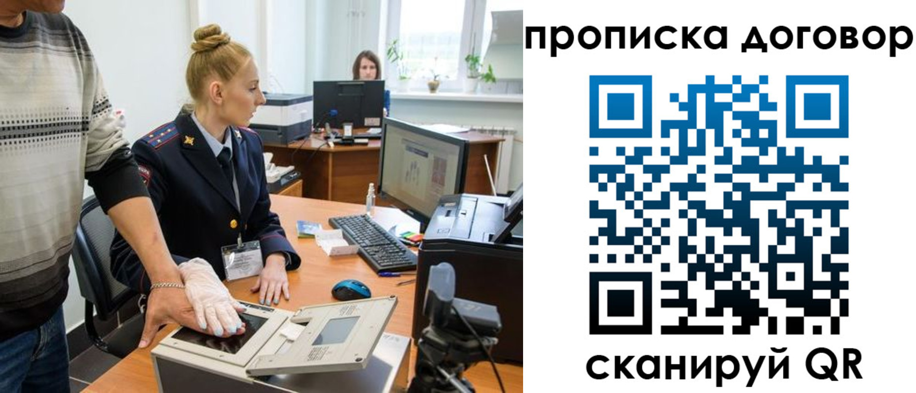 где прописаться в Сураже
