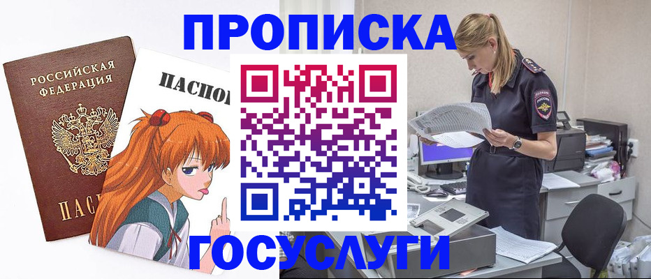 временная регистрация гарантия в Сураже