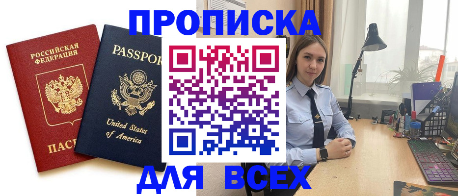 регистрация в Сураже