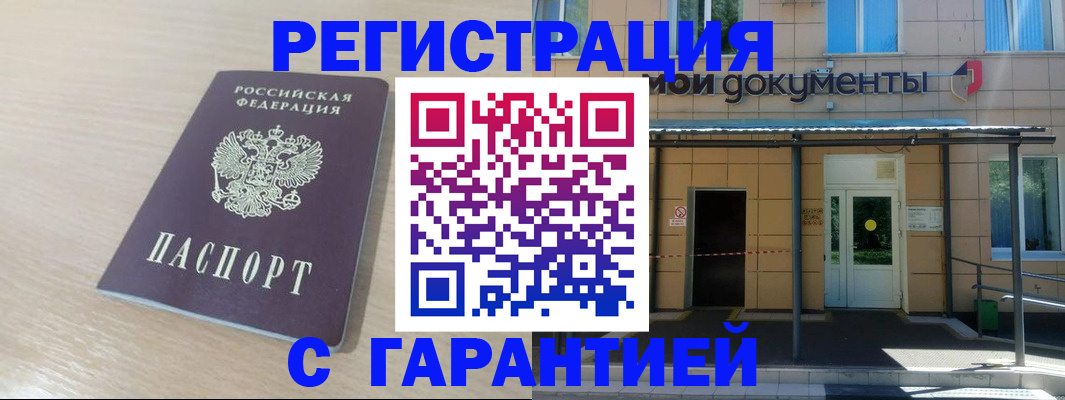 прописка в квартире в Сураже