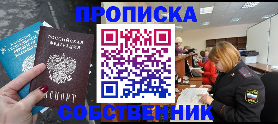 временная регистрация в Сураже