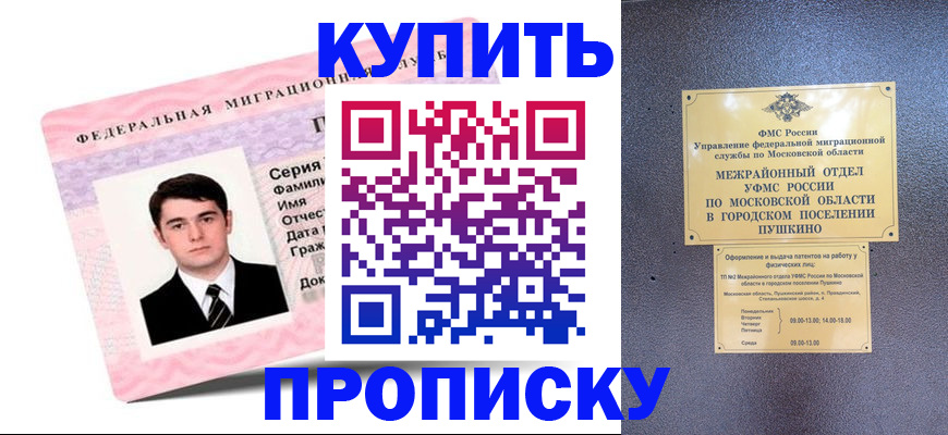 временная регистрация госуслуги в Сураже