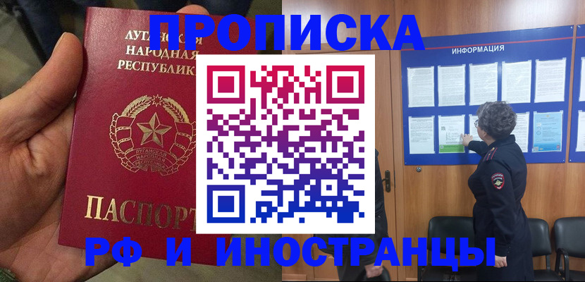 временная регистрация в квартире в Сураже