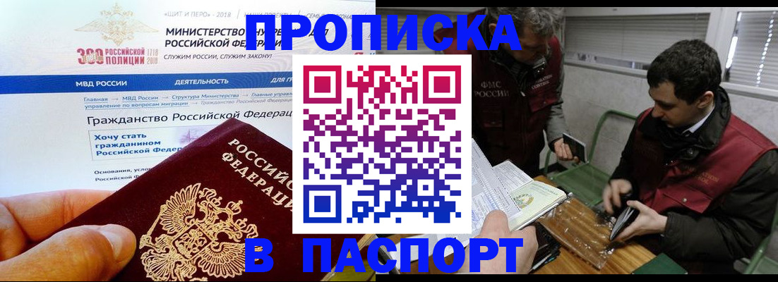 прописка от собственника в Сураже