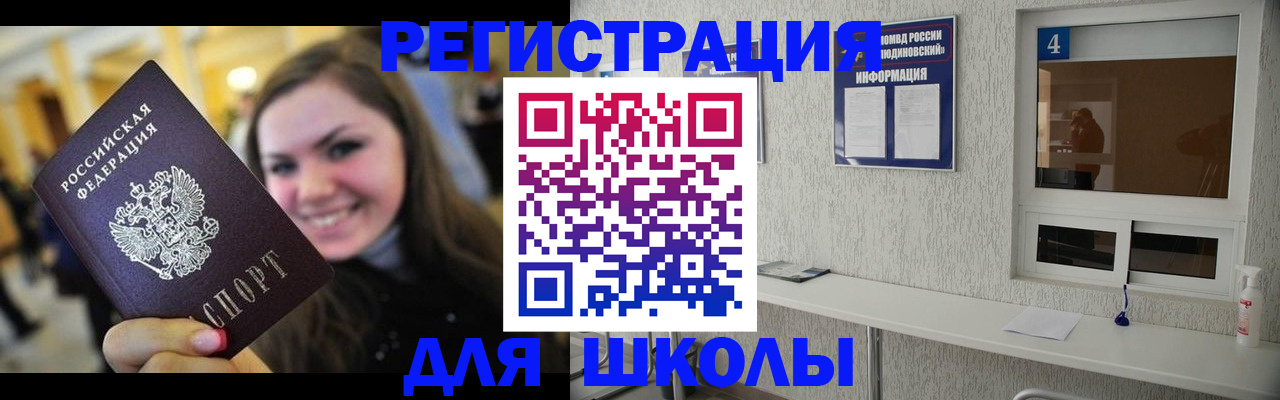 прописка регистрация в Сураже