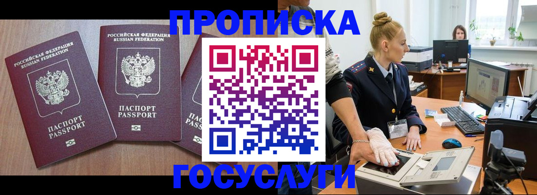 прописка поиск в Сураже